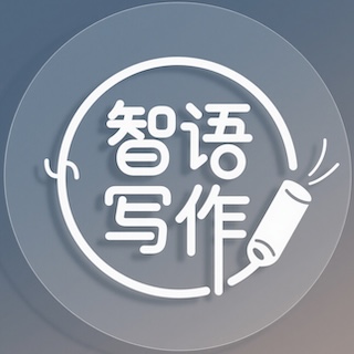 智语写作标志